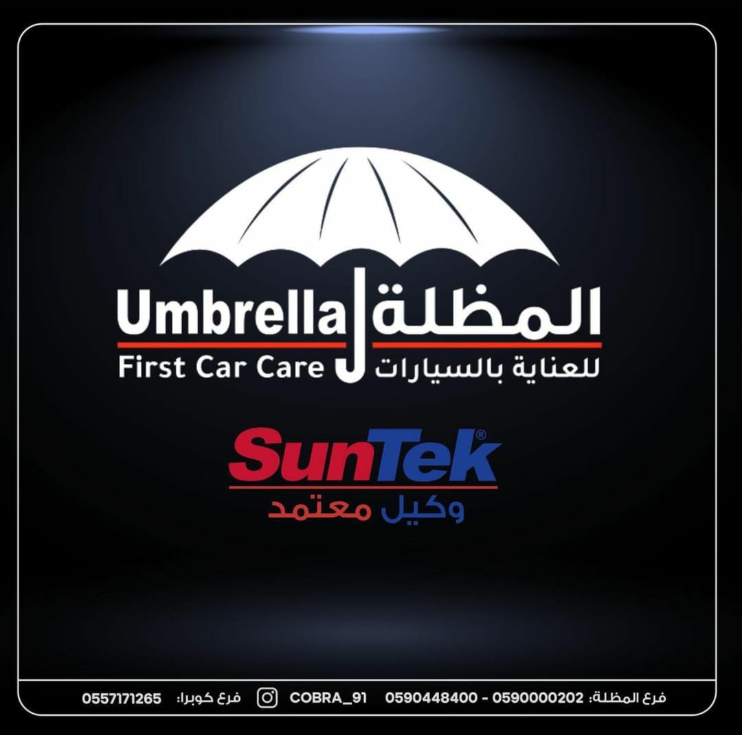 مؤسسة المظلة الاولي التجارية 