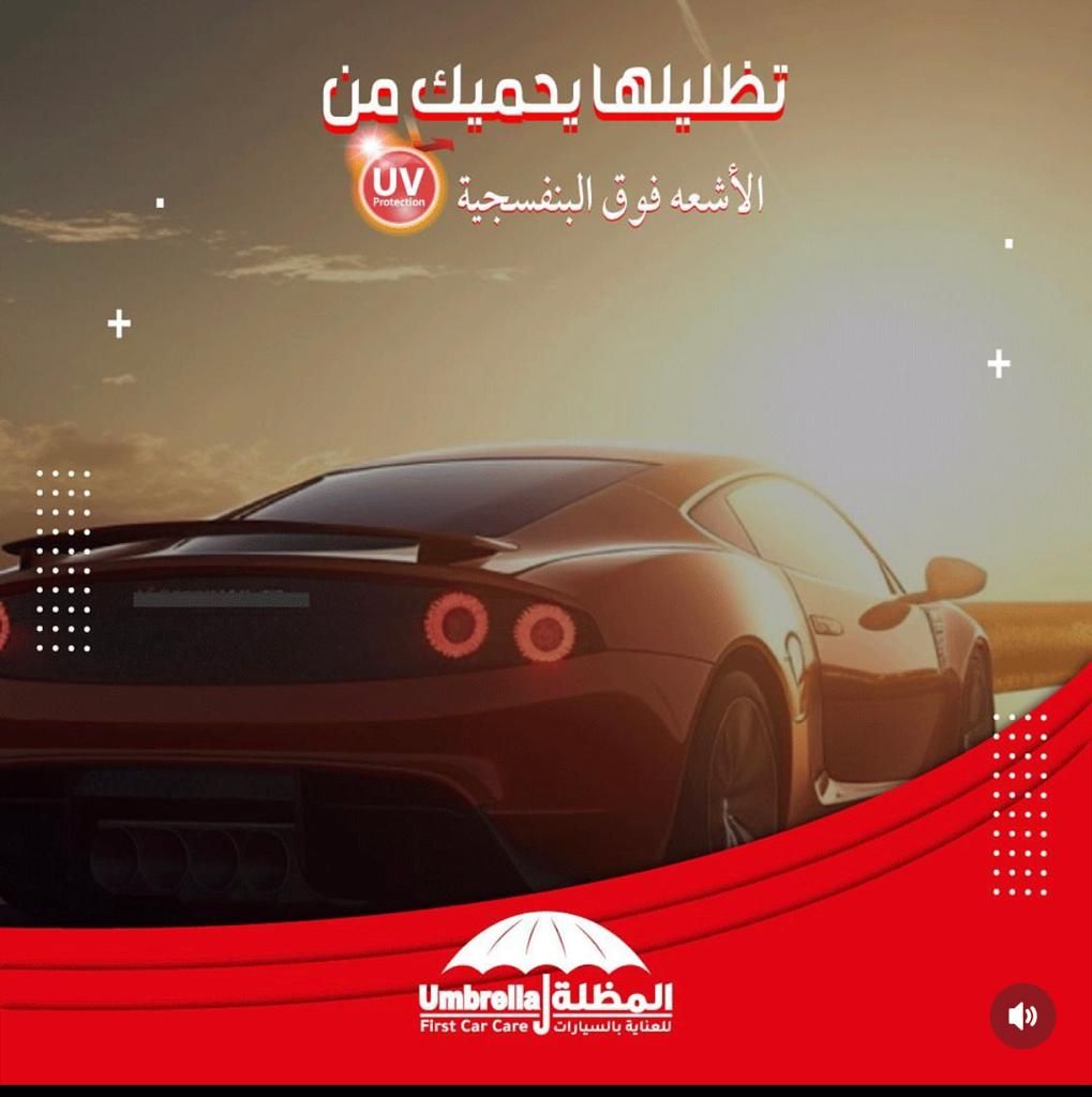 تظليل عازل حراري كامل مع الامامي 